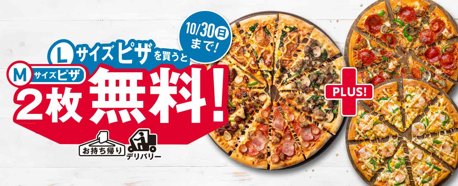 Domino pizza 1 2 free 25000