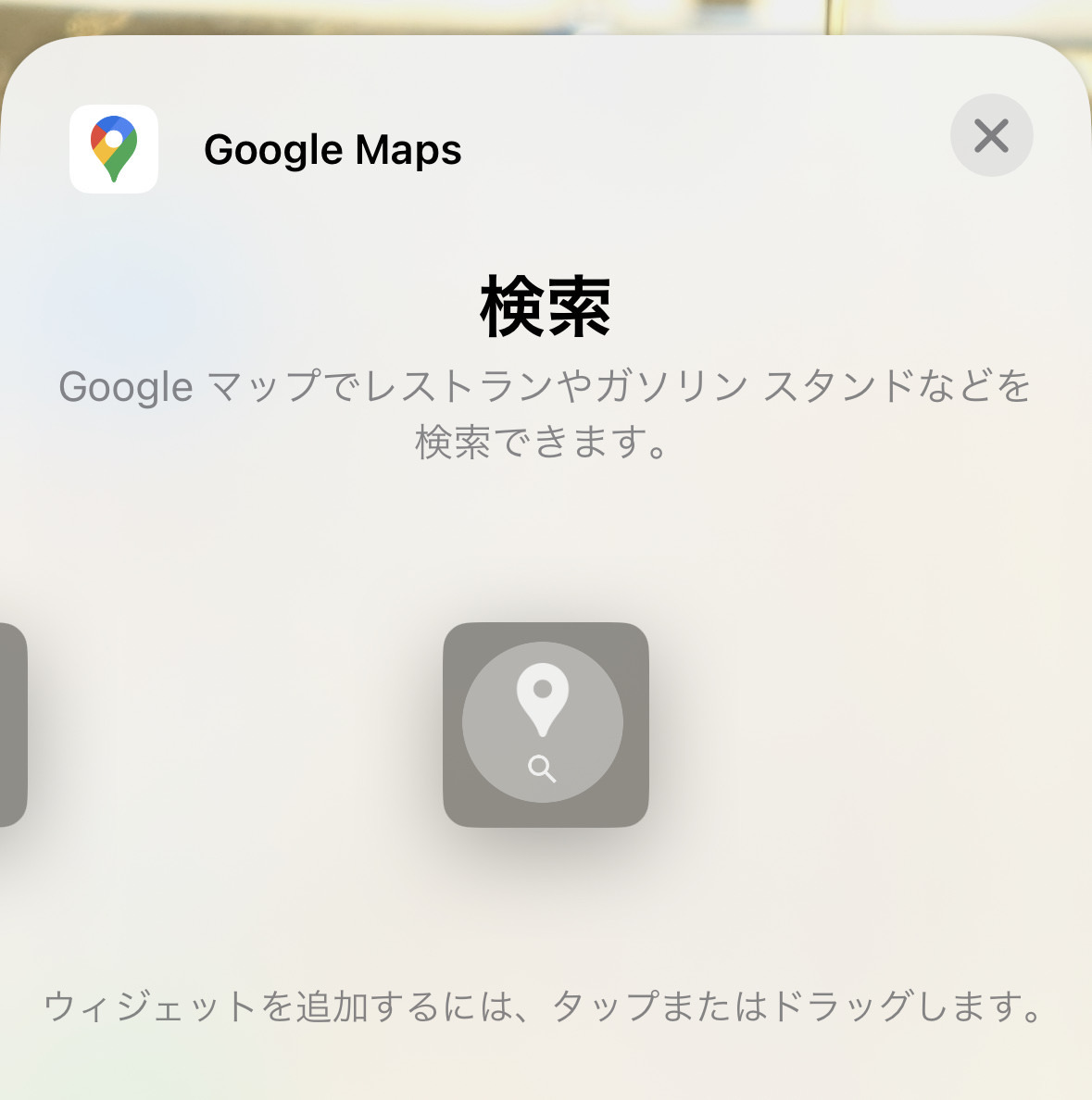 Google map widget 15001