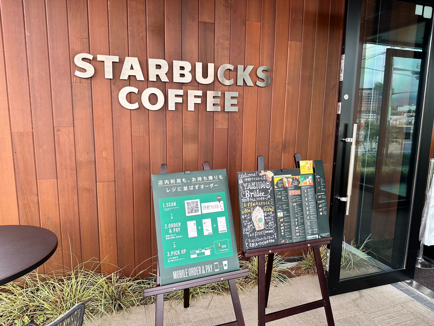 スターバックスコーヒー 伊那ナイスロード店 20000