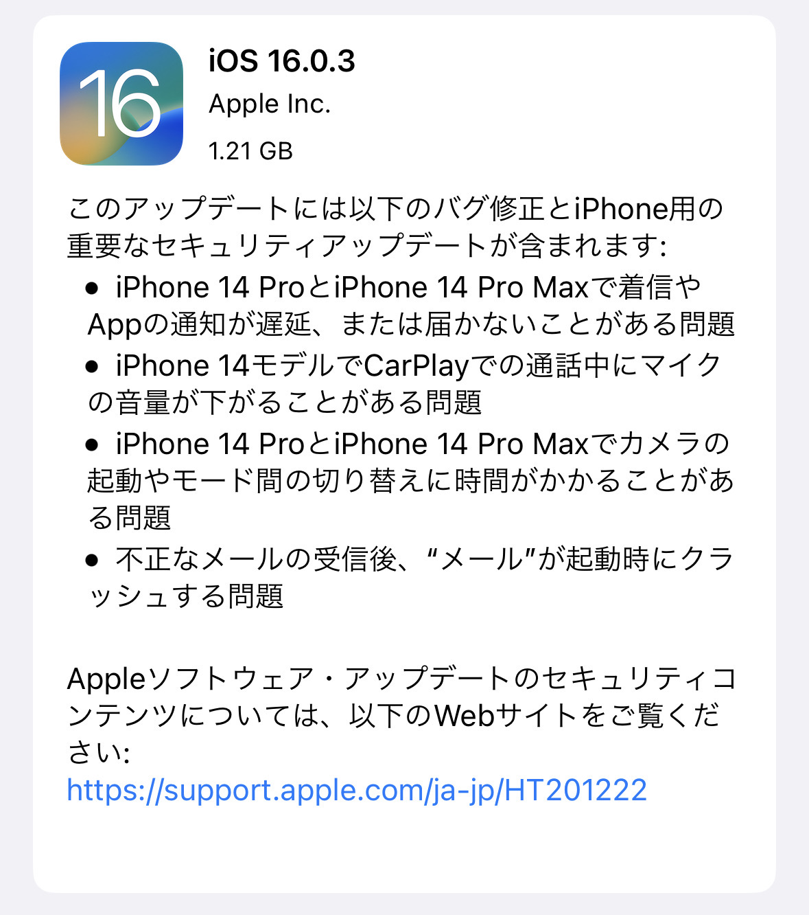 Ios 1603 11001