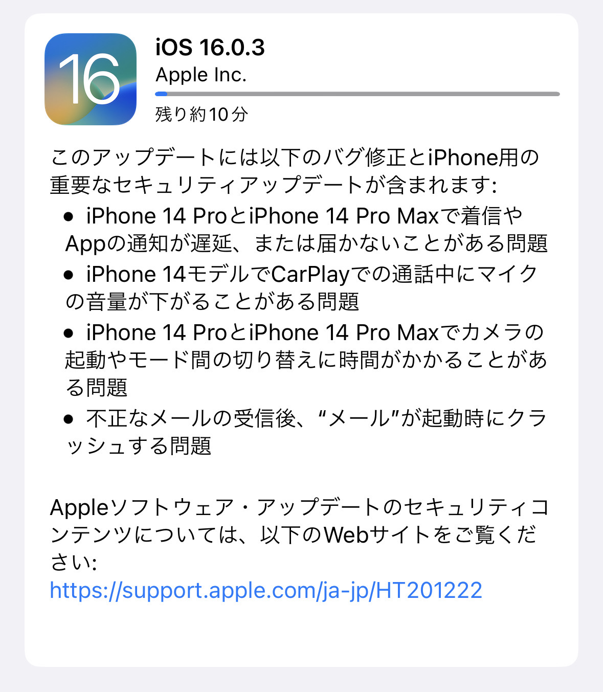 Ios 1603 11002