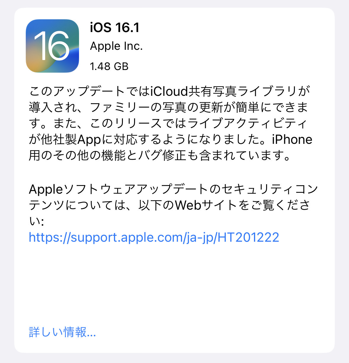 Ios 161 release 25000