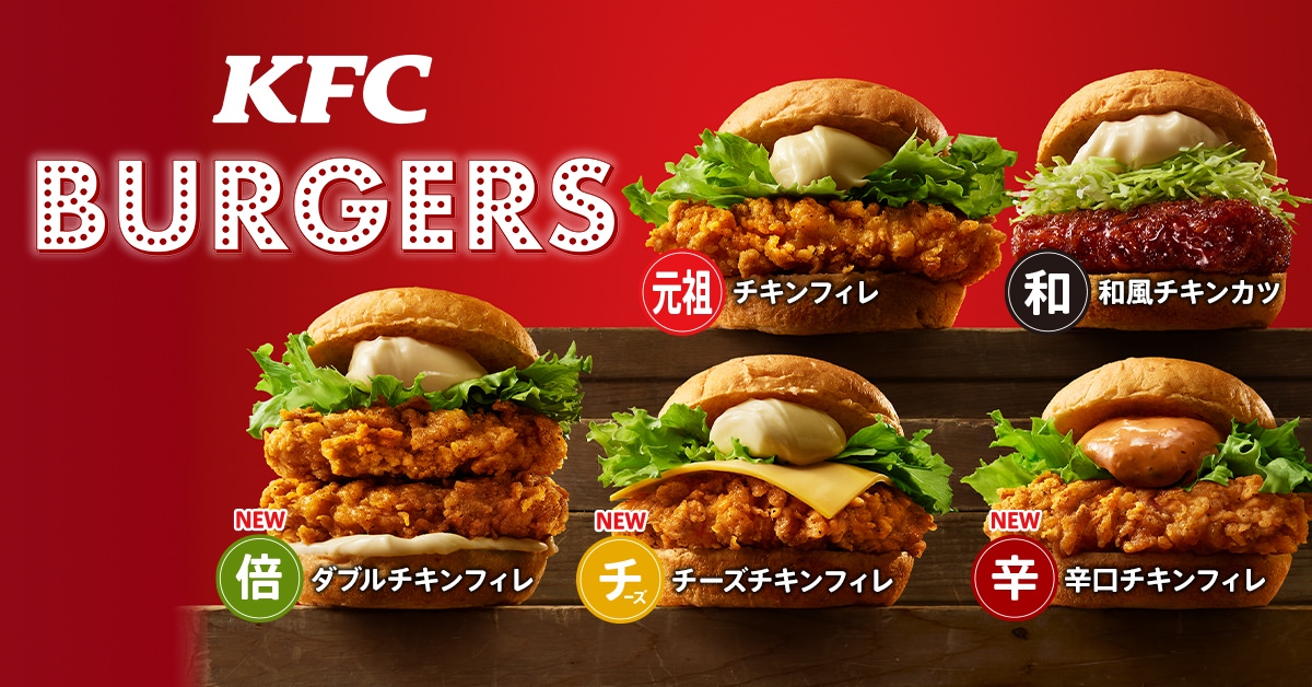 Kfc burgers 11000