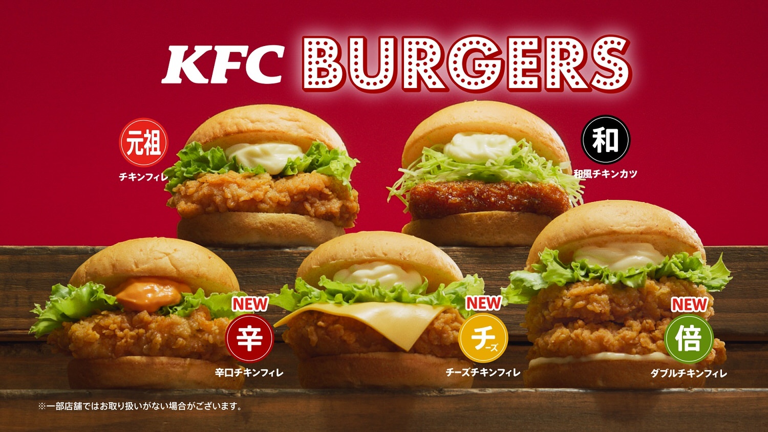 Kfc burgers 11010