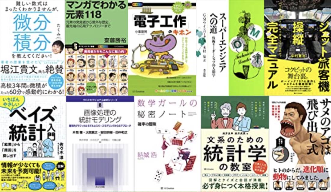 【kindleセール】数学ガール・数学ガールの物理ノート・日本人の9割が知らない遺伝の真実などが50 オフ「sbクリエイティブ『カメの甲羅は