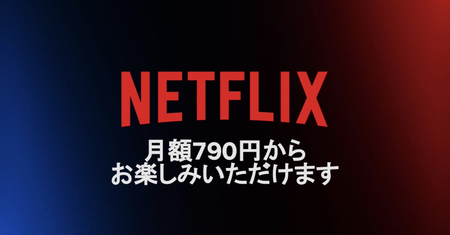 Netflix 790