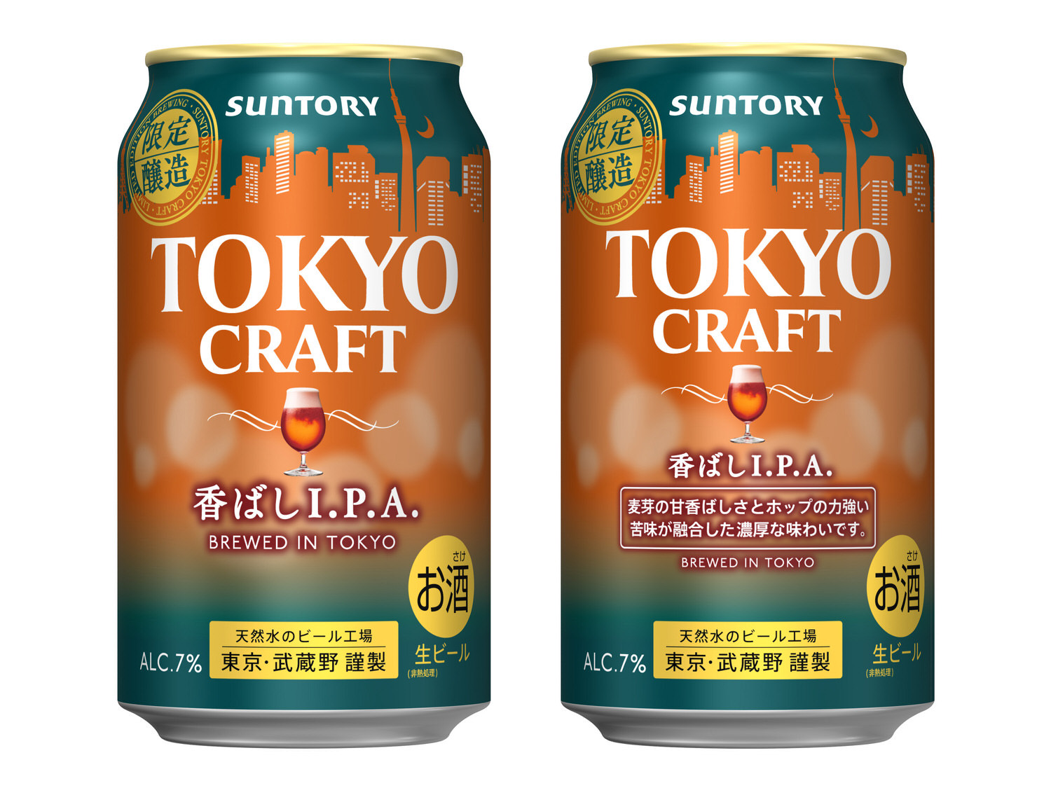 Tokyo ipa kobashi 13000