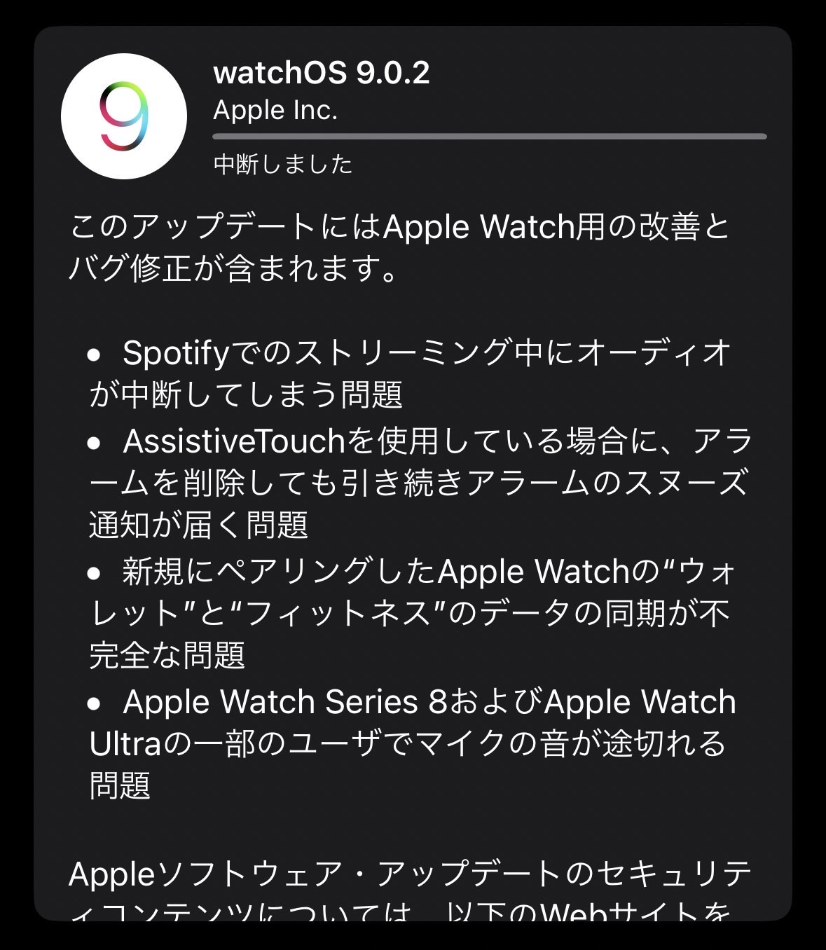 Watchos 902