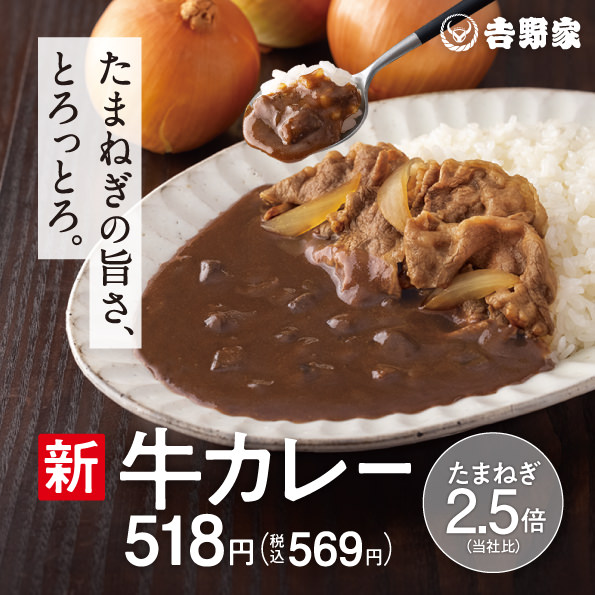 Yoshinoya gyu curry 06000