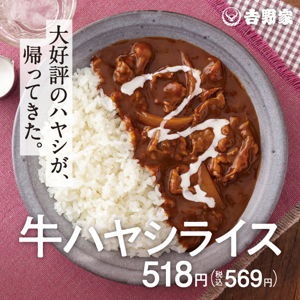 Yoshinoya gyu curry 06001