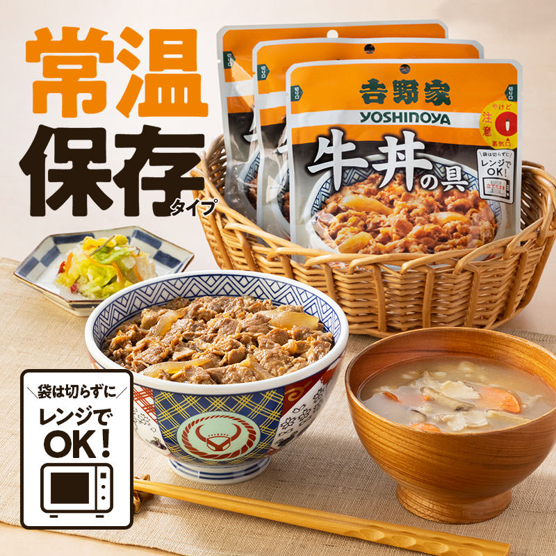 Yoshinoya retlto 11000