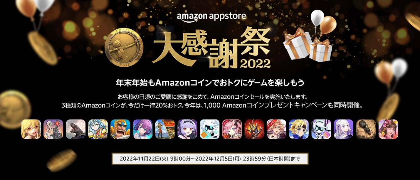 Amazon app store 2022