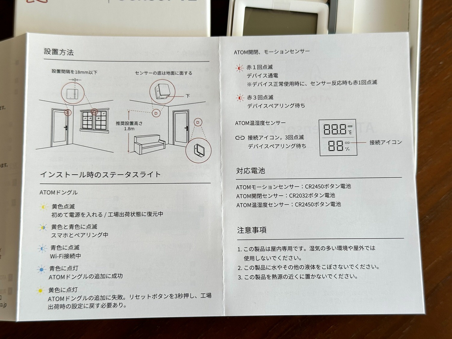 Atom sensor v2 01004