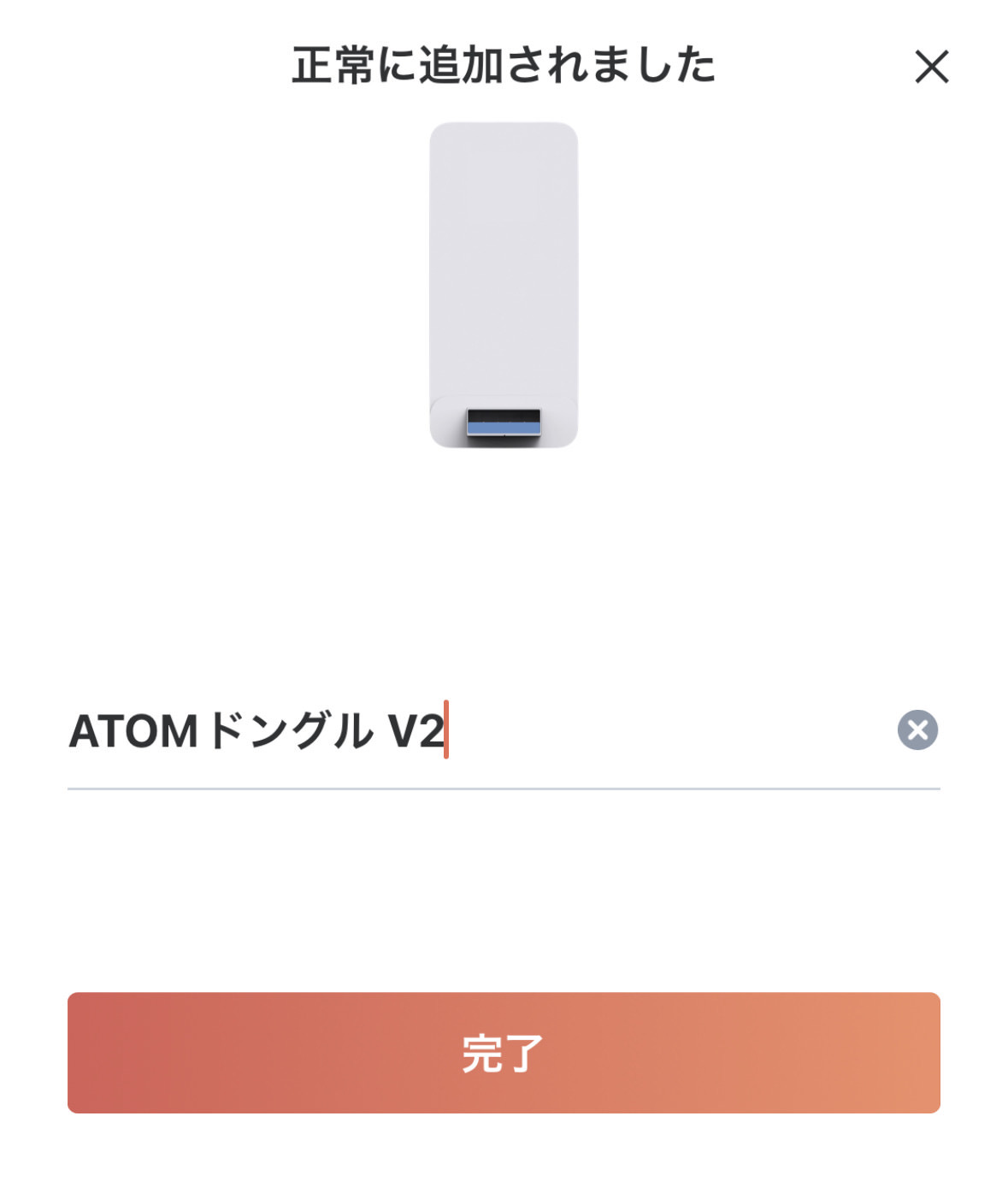 Atom sensor v2 01012