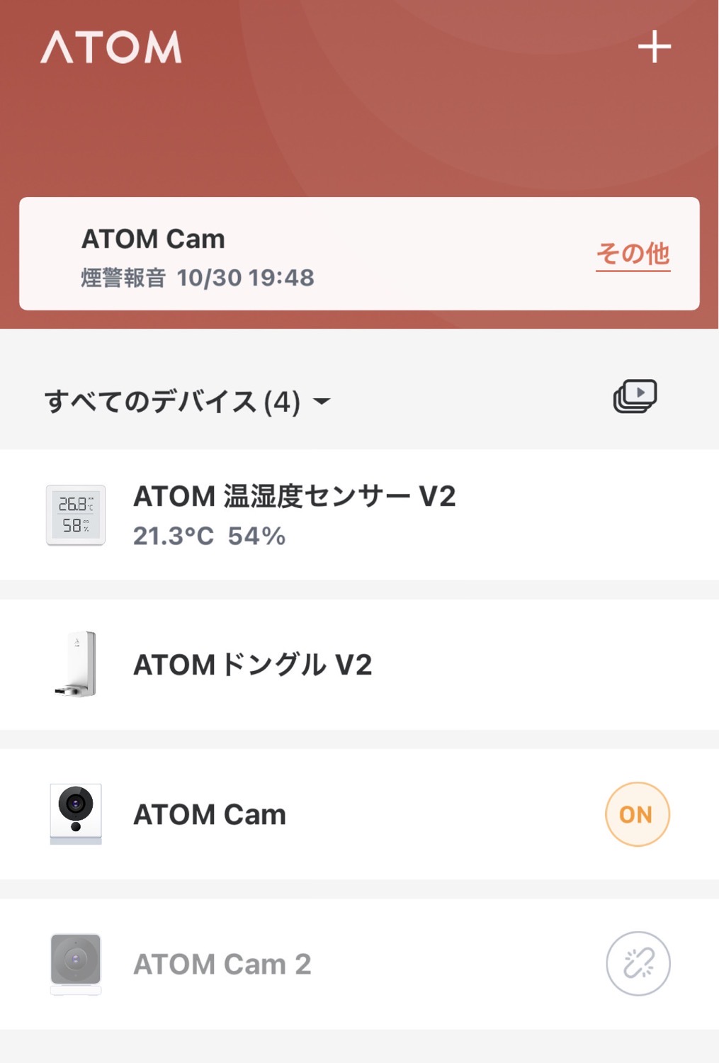 Atom sensor v2 01019