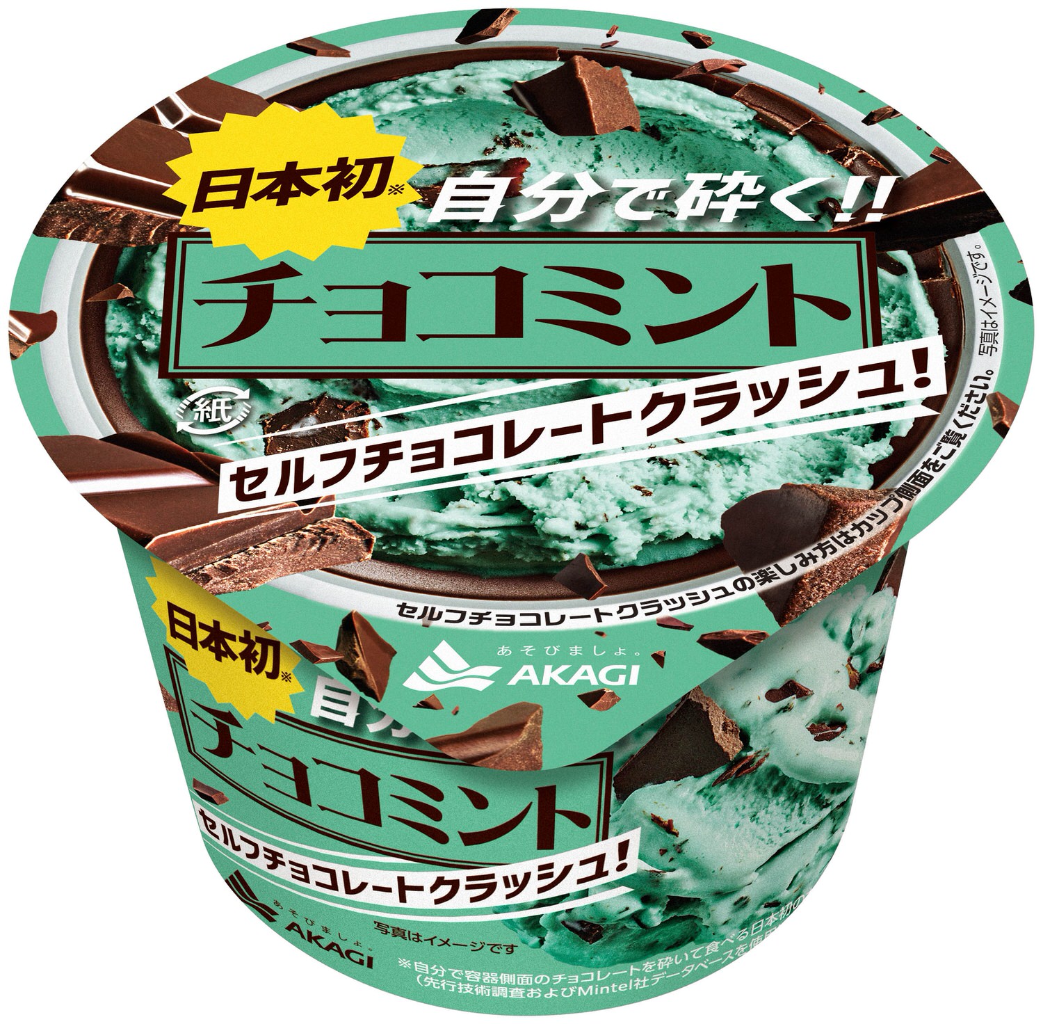 Choco mint akagi 09001