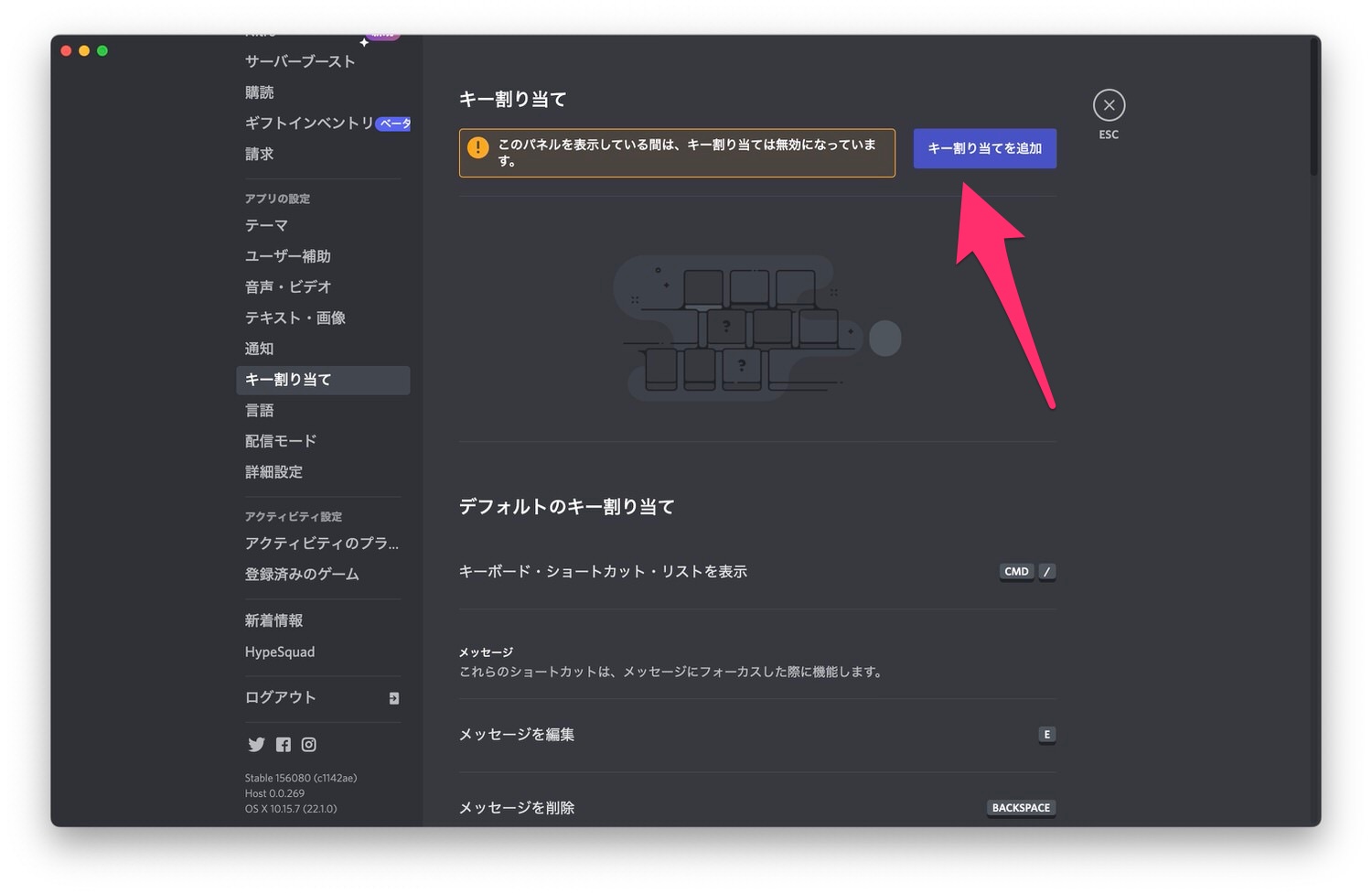 Discord ミュート ショートカット