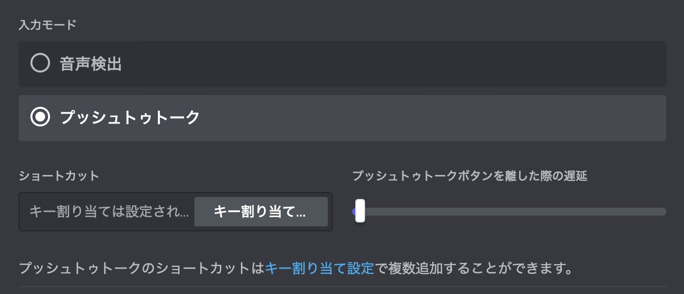 Discord ミュート ショートカット