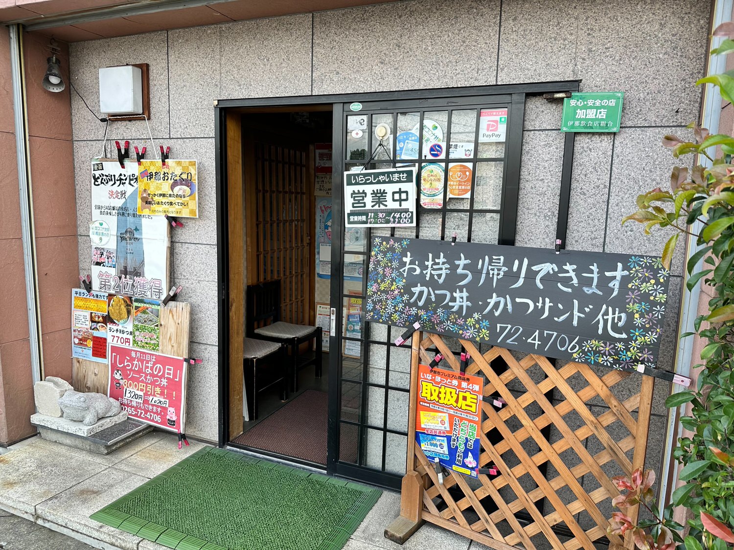 しらかば ソースカツ丼 長野県伊那市 01003