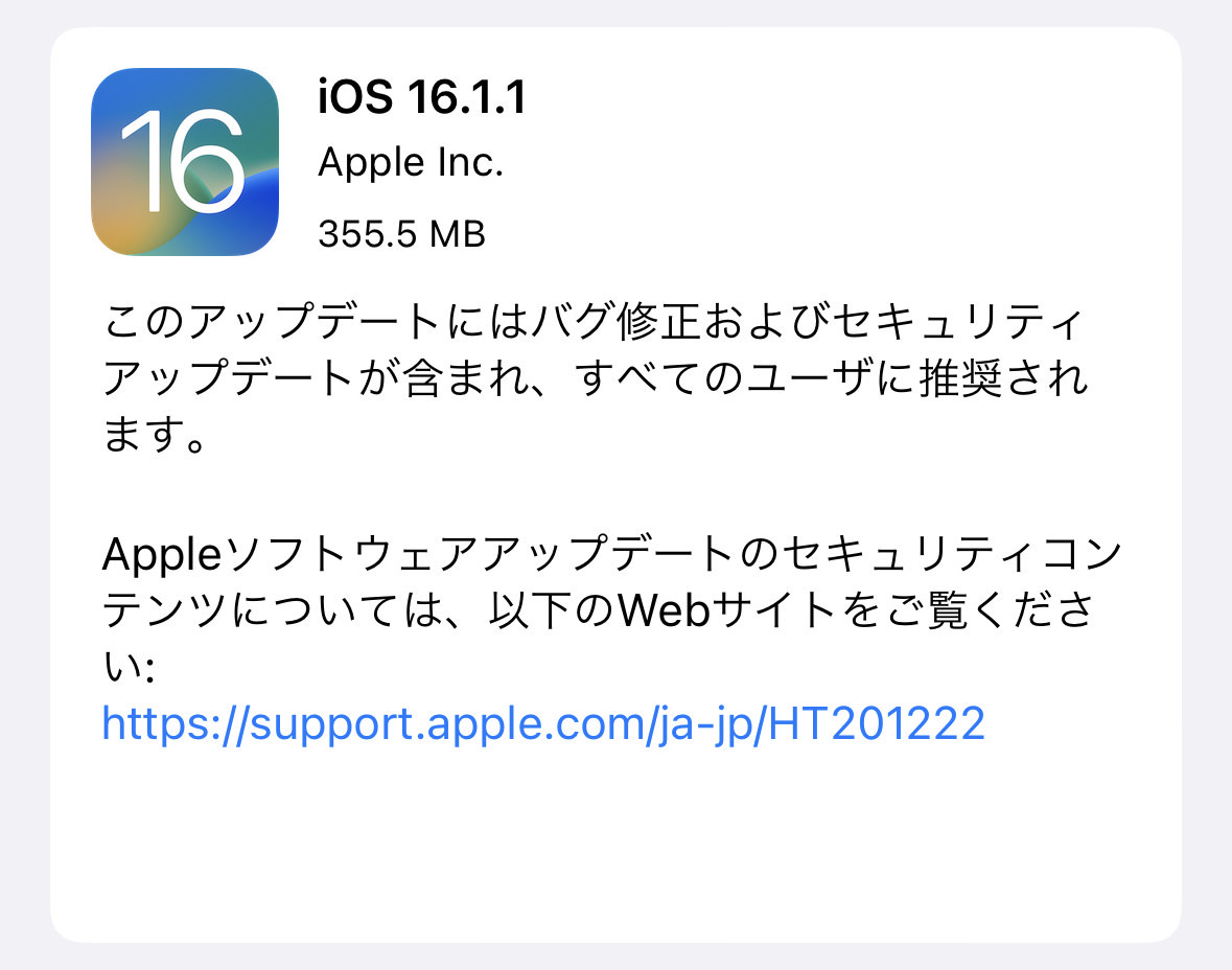 Ios1611 update