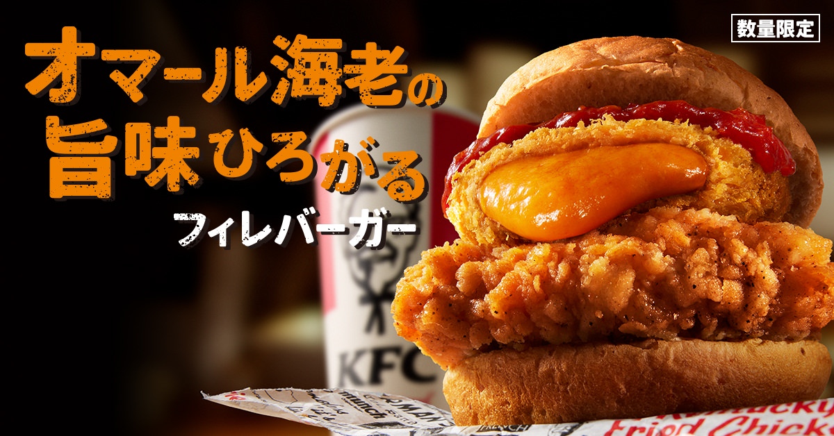 Kfc ebi 16000