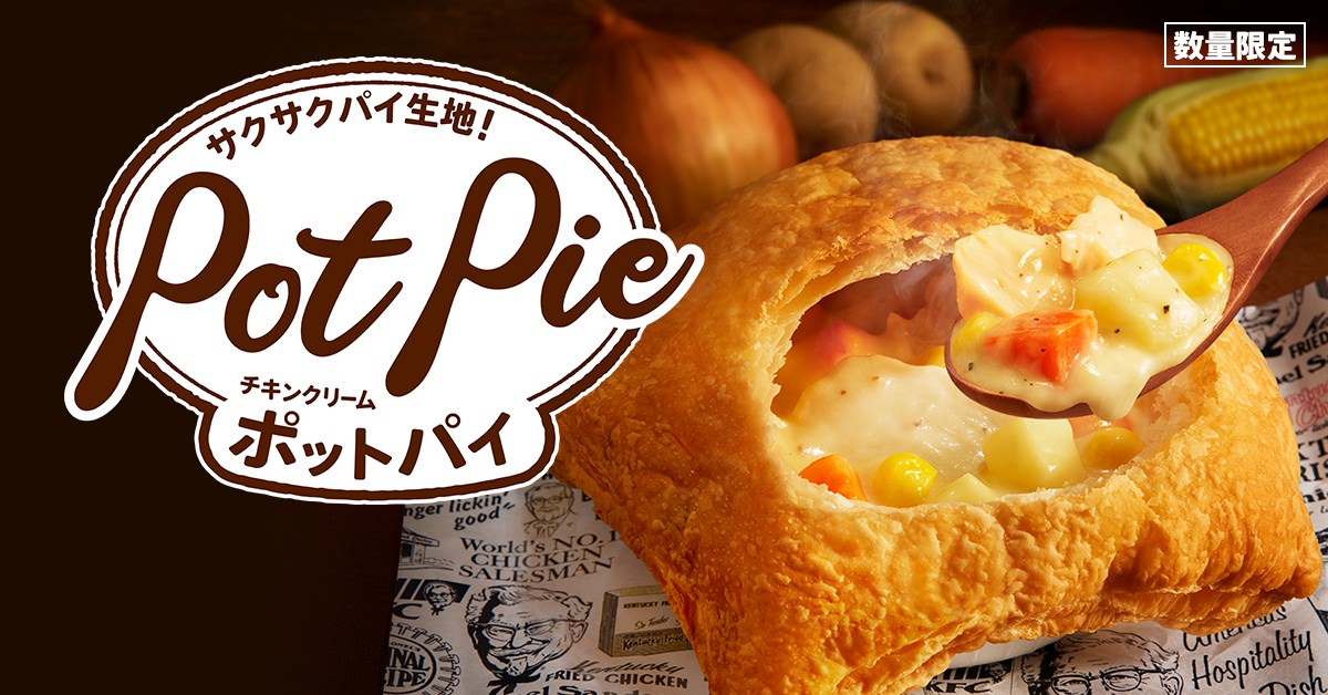 Kfc pie 05000