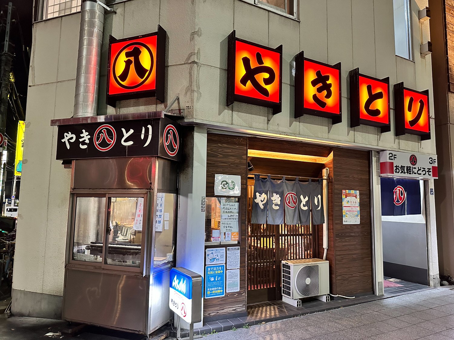 丸八焼鳥店 平和通り店 甲府 05000