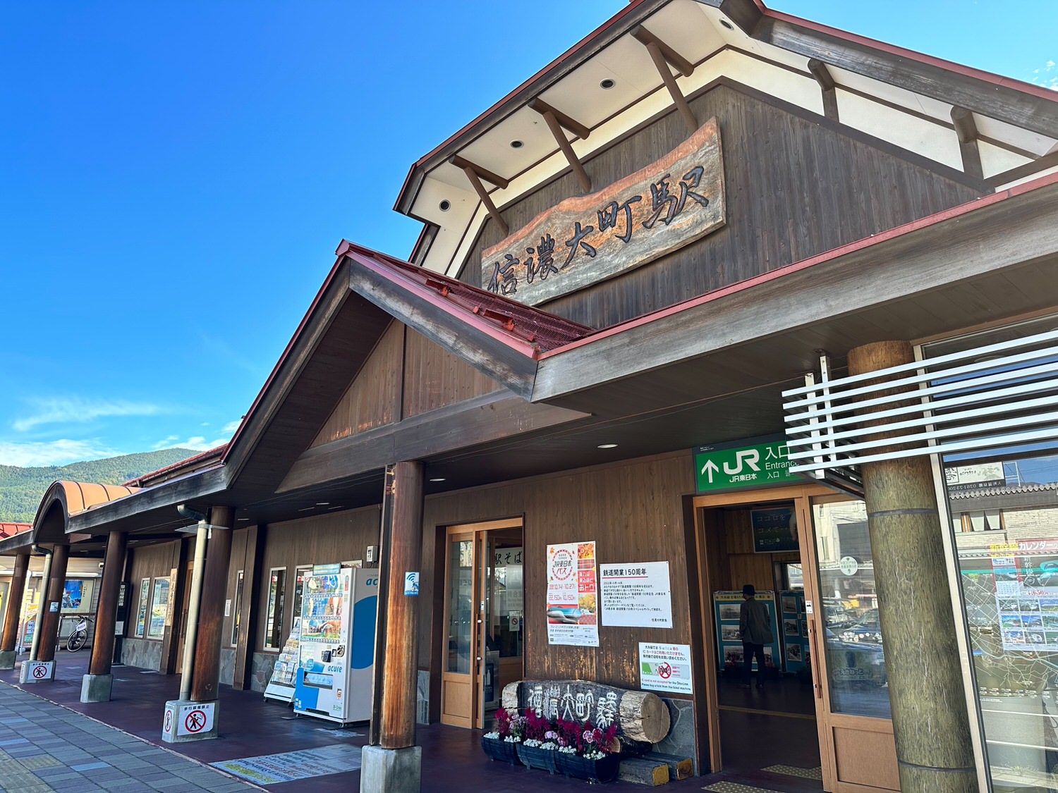 信濃大町駅 そば 榑木川 信濃大町駅店 29012