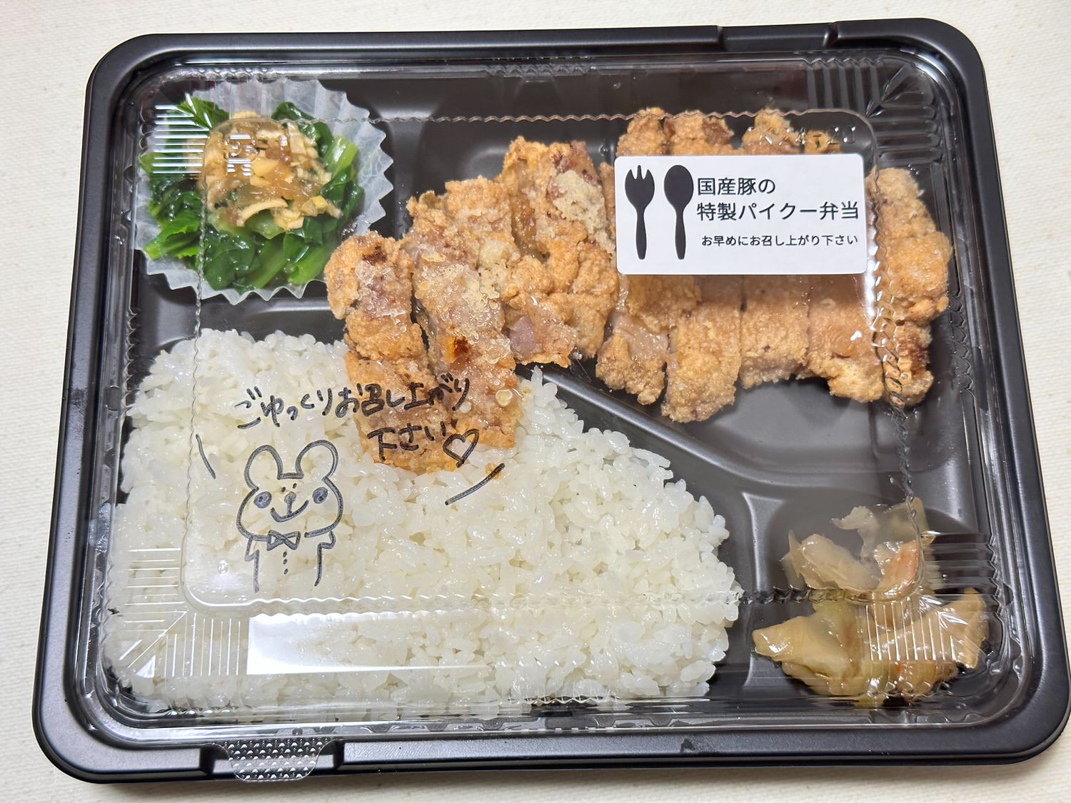 台湾から揚げとパイクー専門店・桃園「国産豚の特製パイクー弁当」 28000