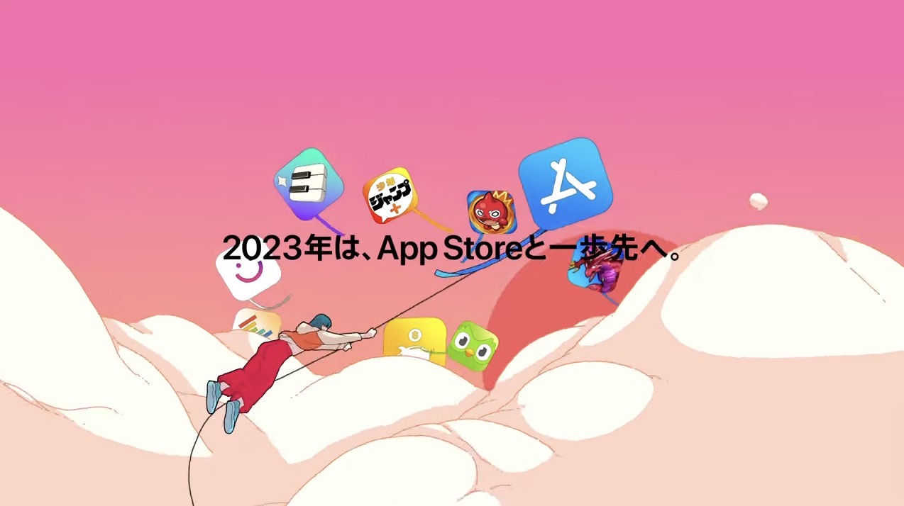 App store 2023