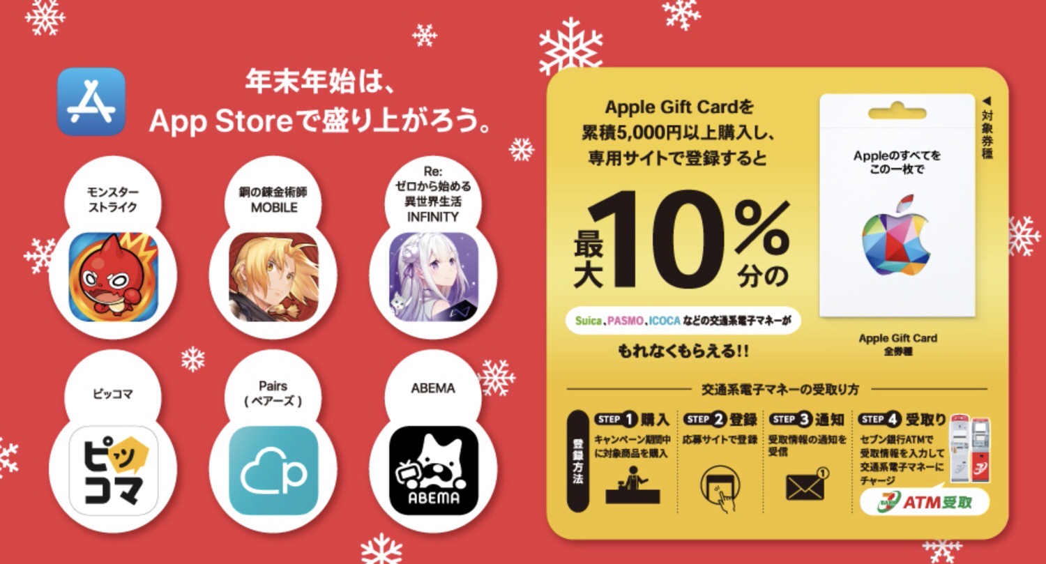 Apple gift card camp conbini