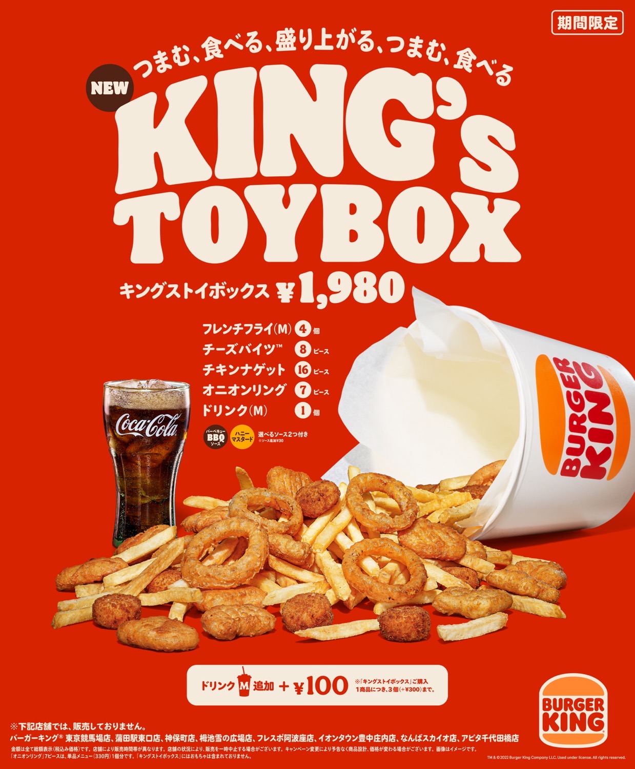 Bk king toy box 18000