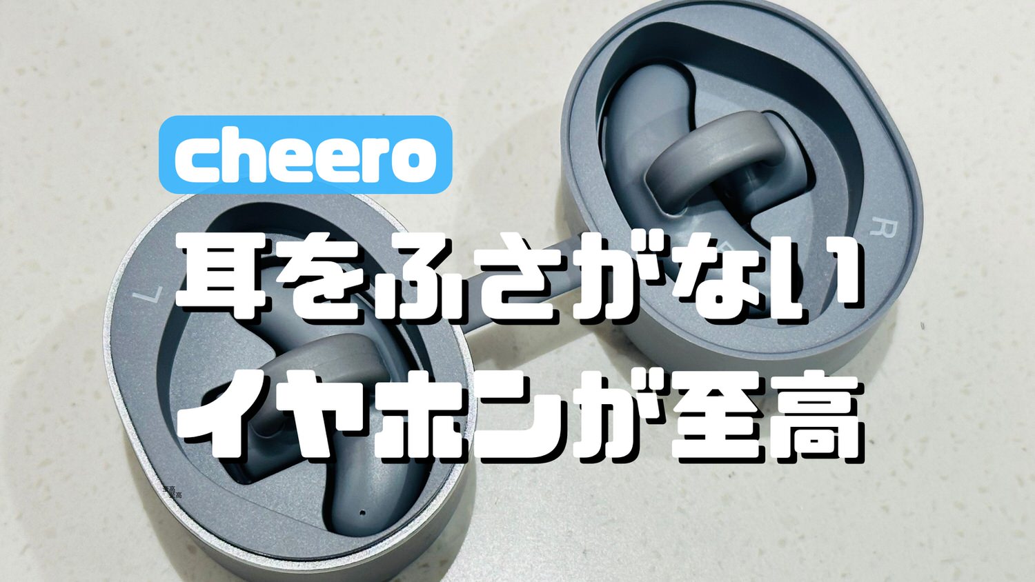 cheero Wireless Open Earphones（CHE-643） 13000