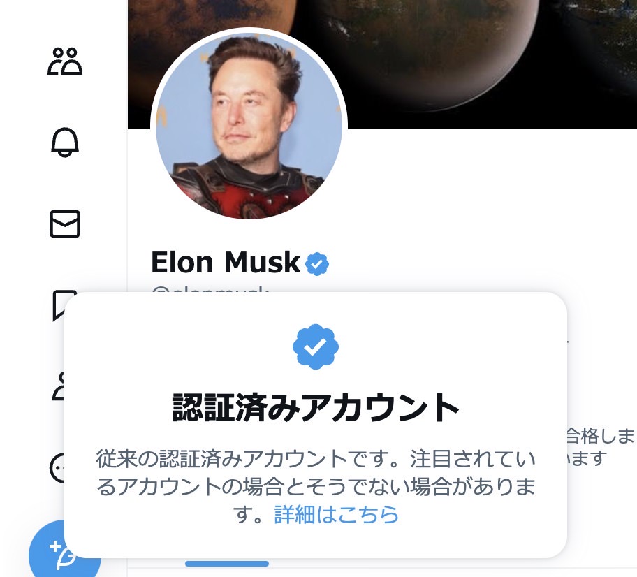 Elon musk twitter verify