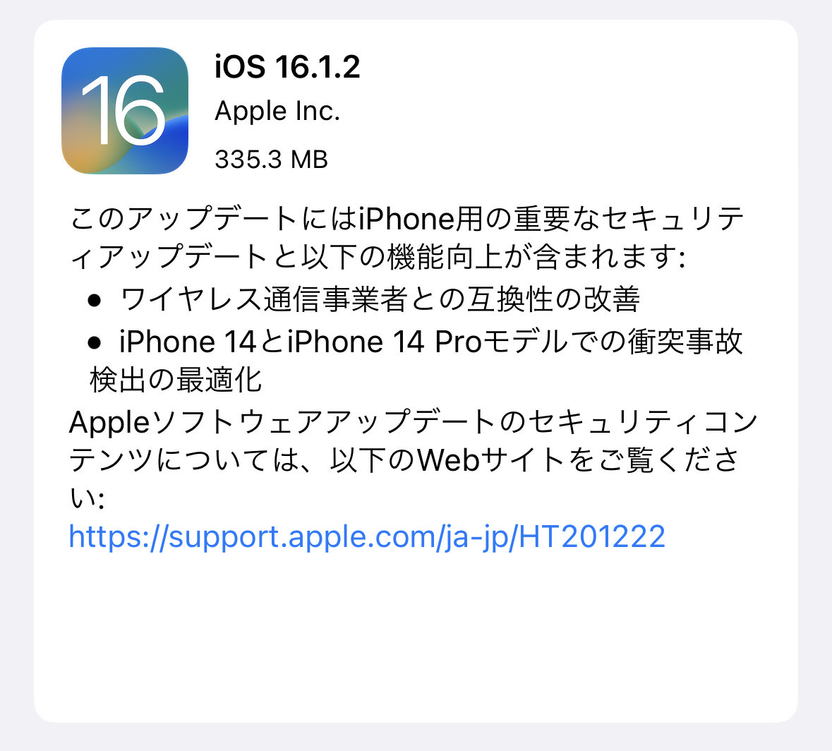 Ios 1612 01000