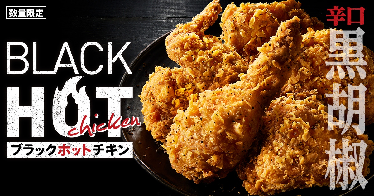 Kfc blackpepper 22000