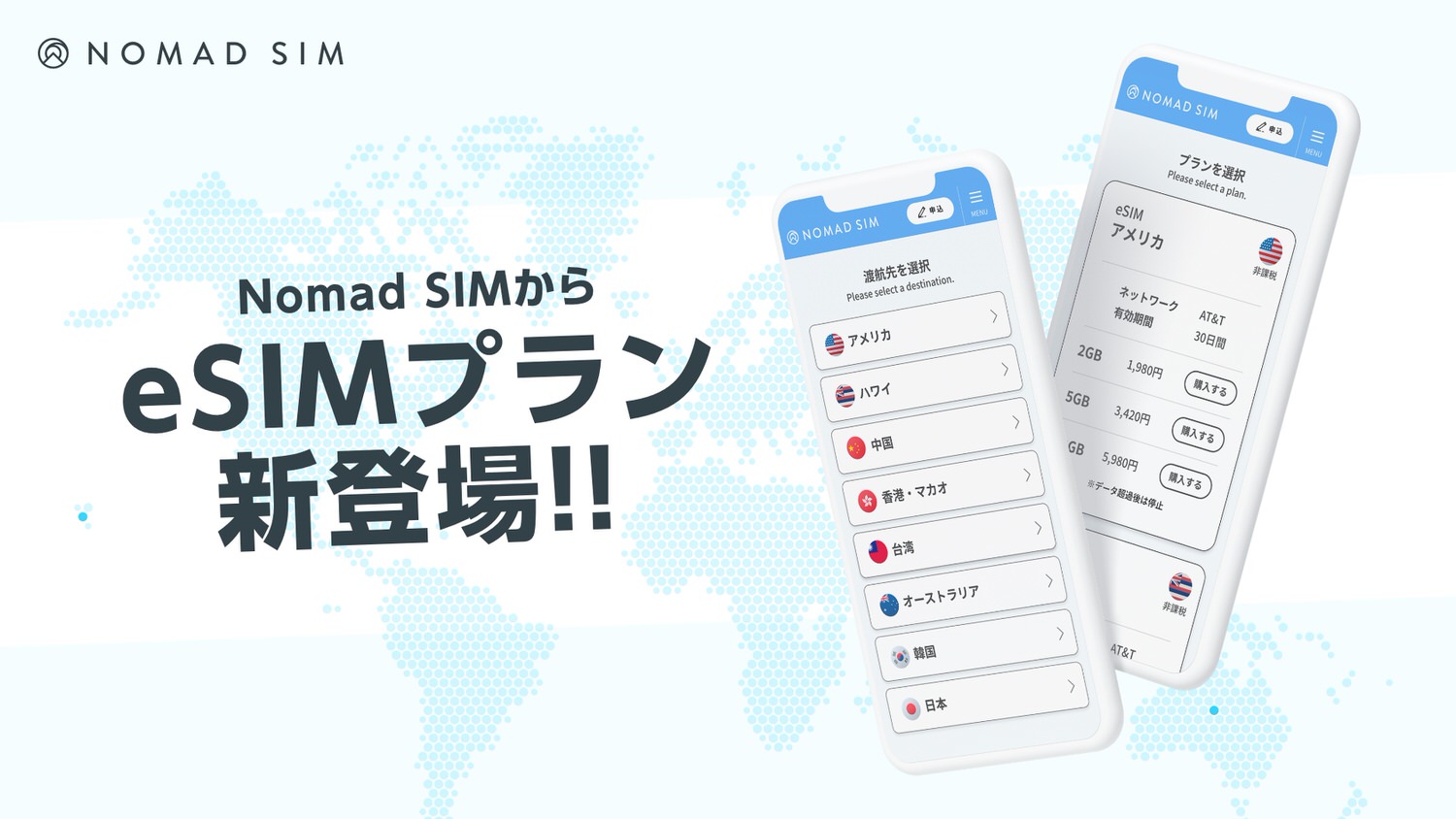 Nomad sim esim 09000