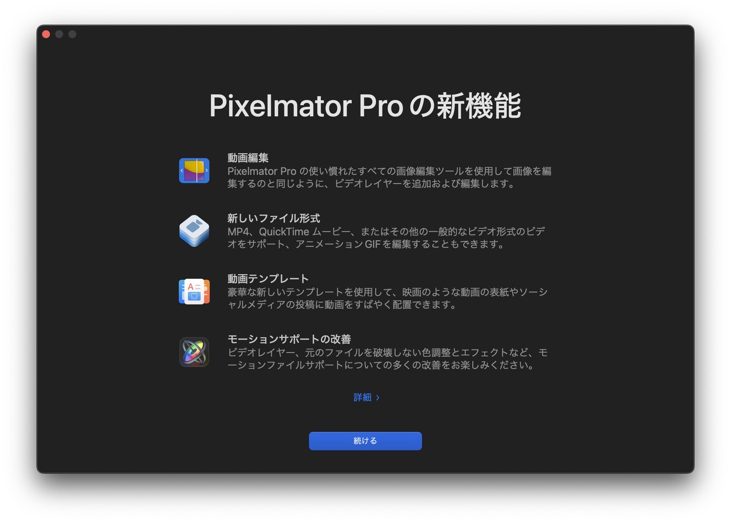 Pixelmator pro video update 07000