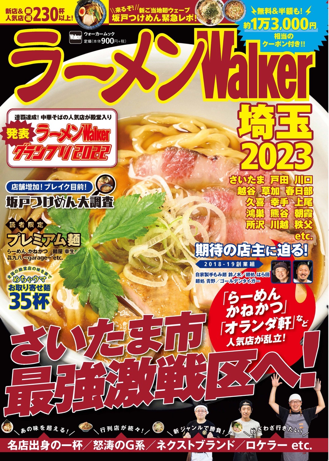 Ramen walker saitama 06000