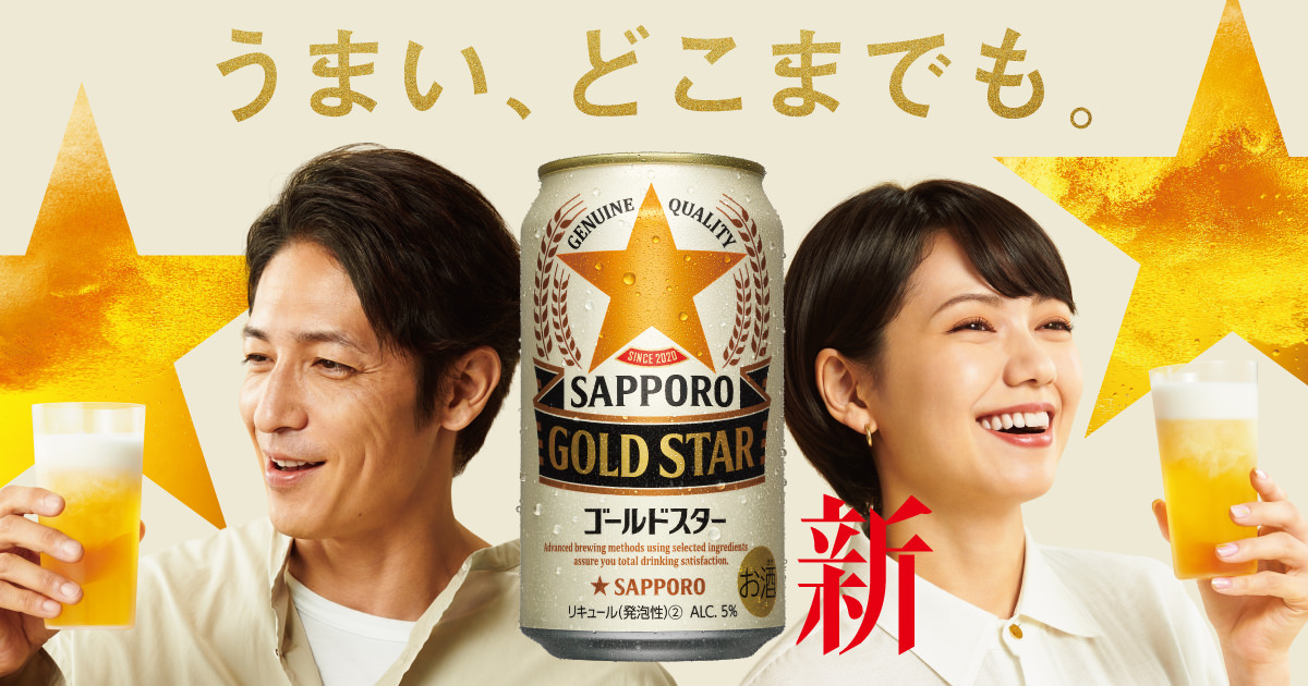 Sappro gold star 21002