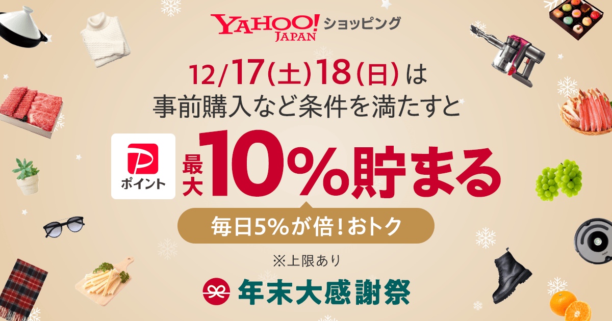 Yahoo shoping 10 202212