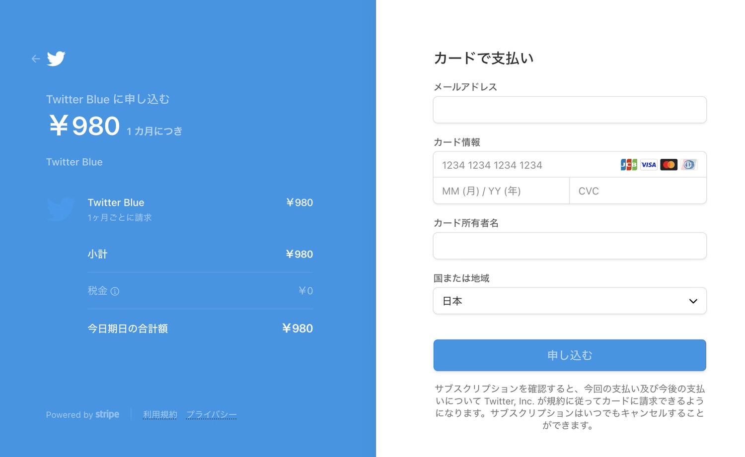 Twitter Blue Japan 11004