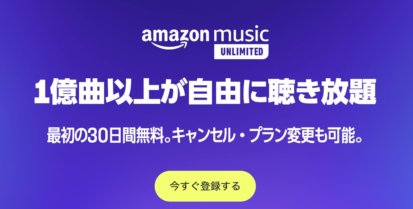 Amazon music unlimited price up