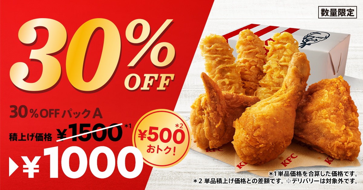 Kfc 30off 000 27