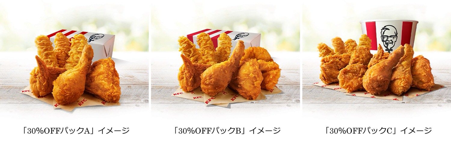 Kfc 30off 004 27