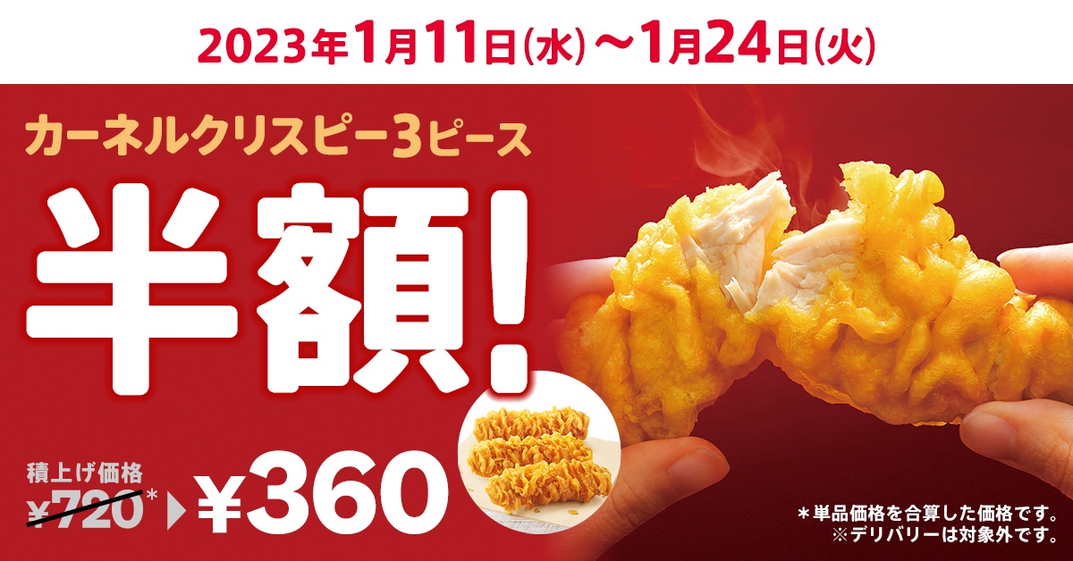 Kfc crispy 07000