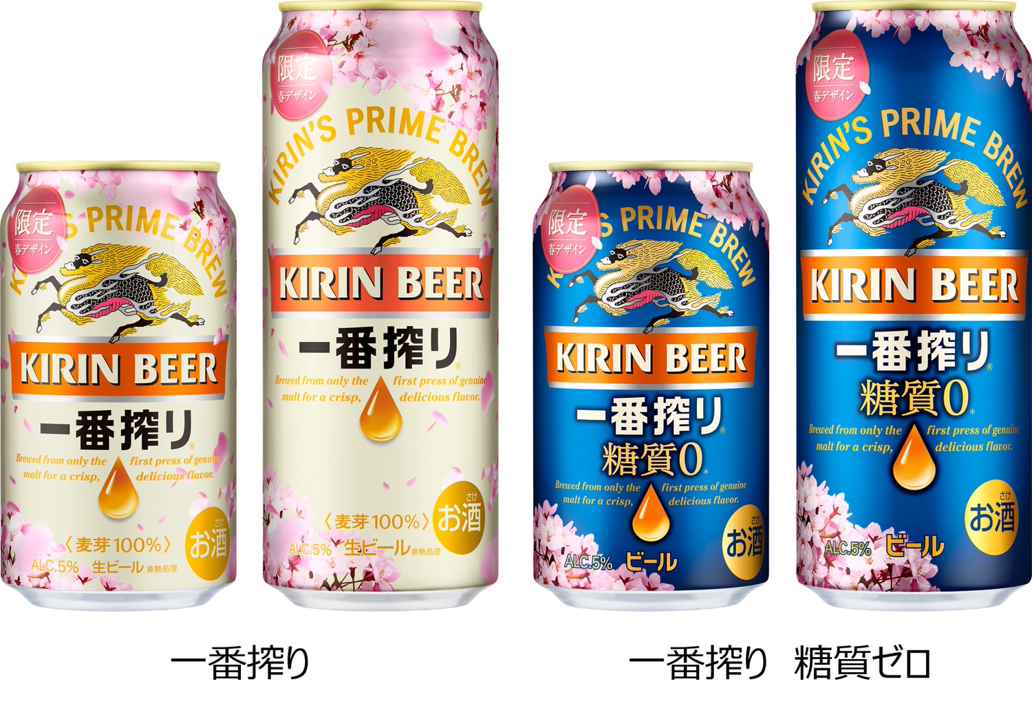 Kirin 1ban renewal 004 21