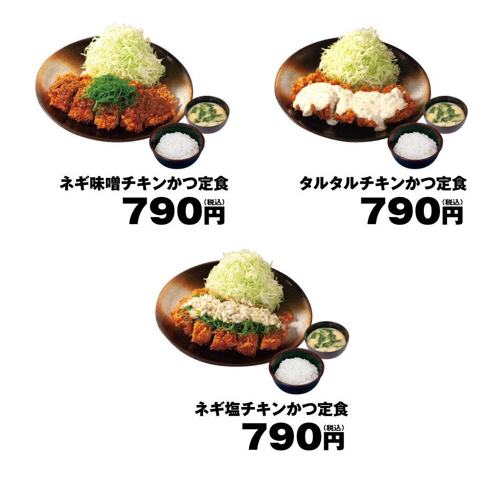 Matsunoya chicken katsu 14001