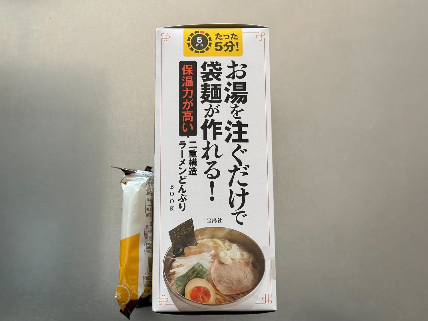 お湯を注ぐだけで袋麺が作れる！保温力が高い二重構造ラーメンどんぶり BOOK 006 31