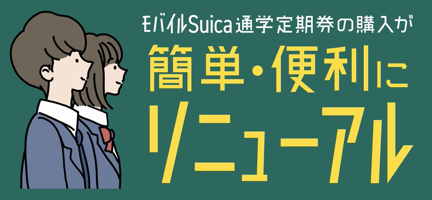 Suica kids 000 27